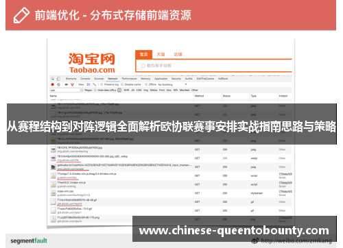 从赛程结构到对阵逻辑全面解析欧协联赛事安排实战指南思路与策略 从赛程结构到对阵逻辑全面解析欧协联赛事安排实战指南思路与策略