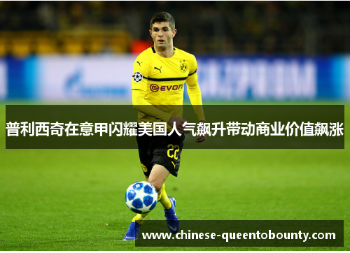/uploads/images/20260608/pu-li-xi-qi-zai-yi-jia-shan-yao-mei-guo-ren-qi-biao-sheng-dai-dong-shang-ye-jia-zhi-biao-zhang.webp