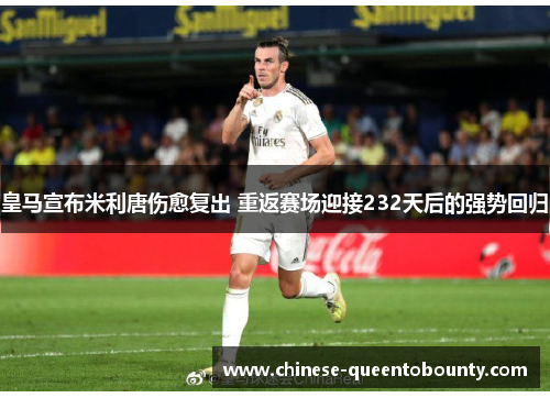 /uploads/images/20260614/huang-ma-xuan-bu-mi-li-tang-shang-yu-fu-chu-chong-fan-sai-chang-ying-jie-232-tian-hou-de-qiang-shi-hui-gui.webp